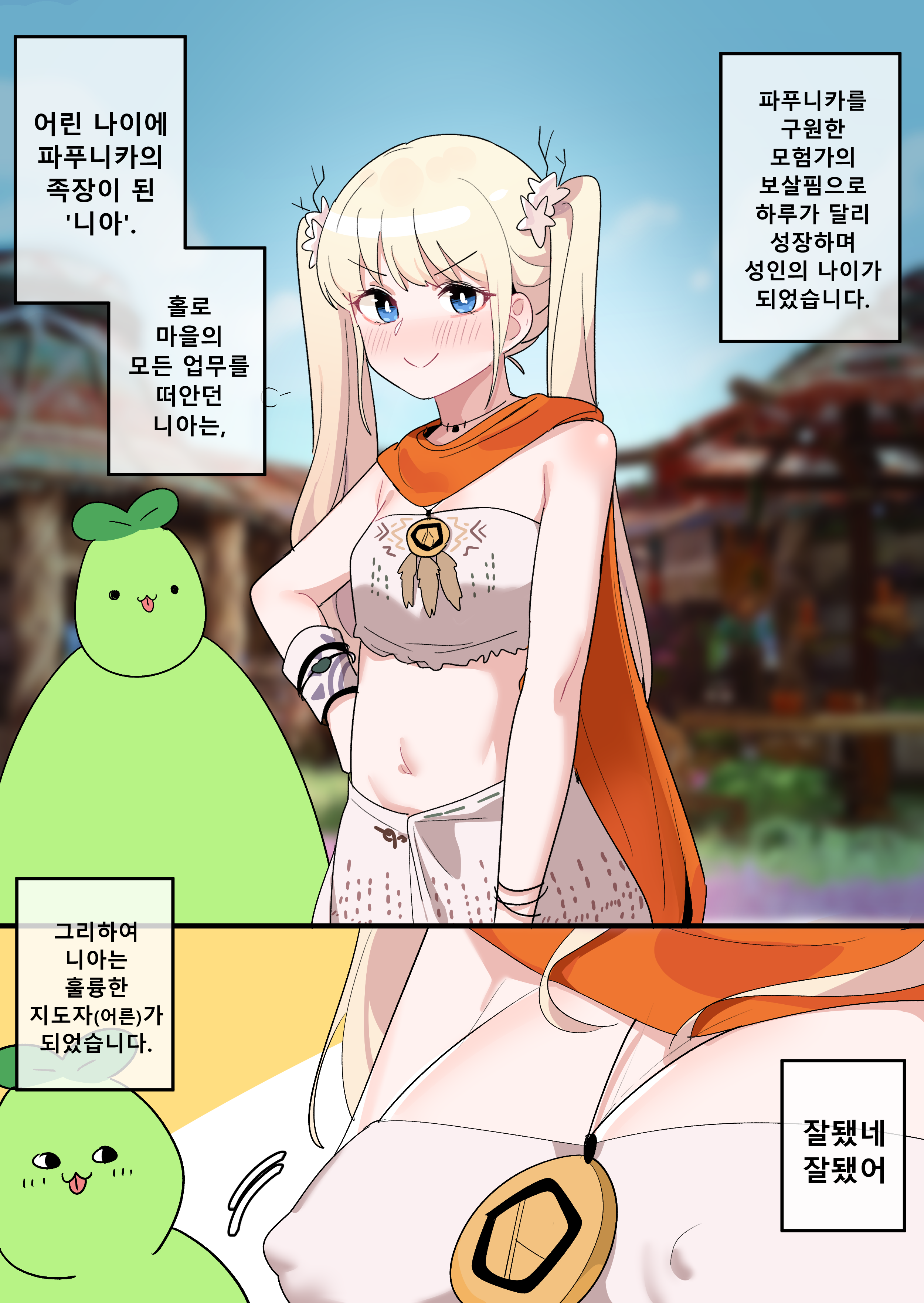 Lost Ark Rule 34 Image