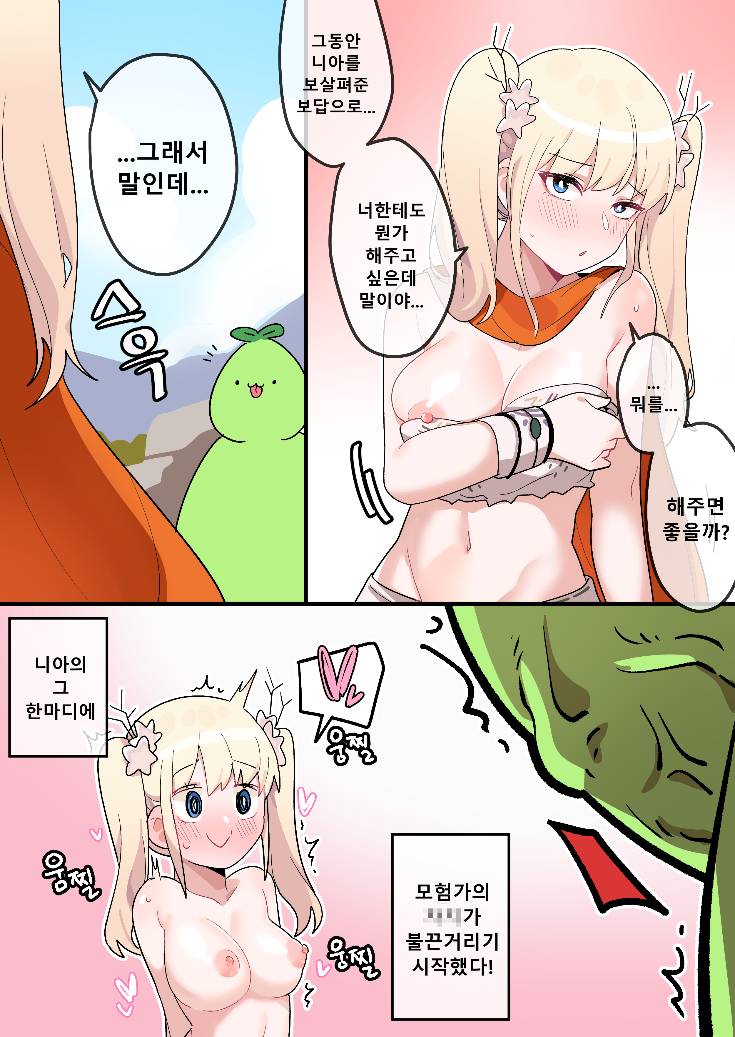 Nia (Lost Ark) Rule 34 Image