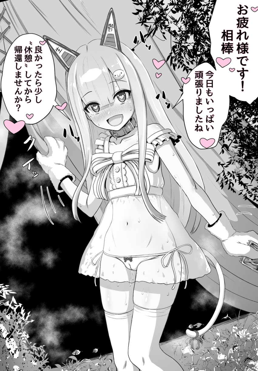 Namahoshi-Chan (Indie Virtual Youtuber) Rule 34 Image