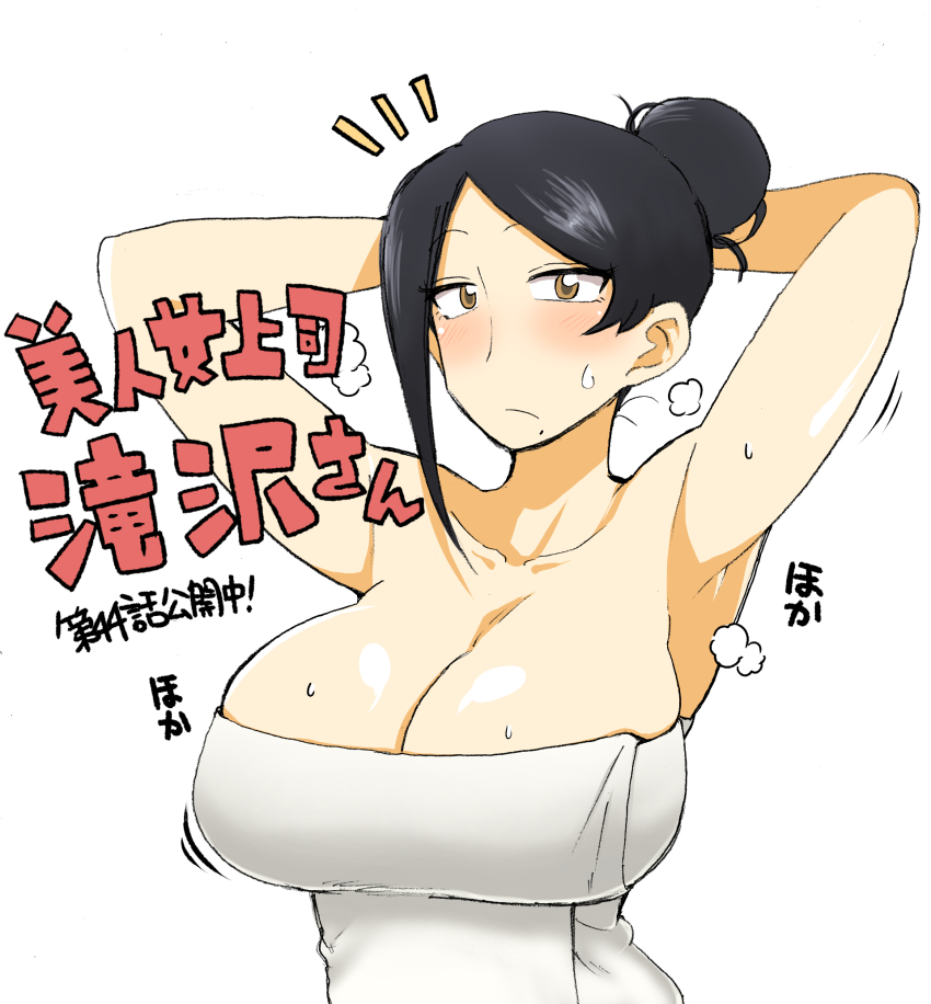 Takizawa Kyouko (Bijin Onna Joushi Takizawa-San) Rule 34 Image
