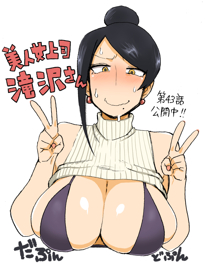Takizawa Kyouko (Bijin Onna Joushi Takizawa-San) Rule 34 Image