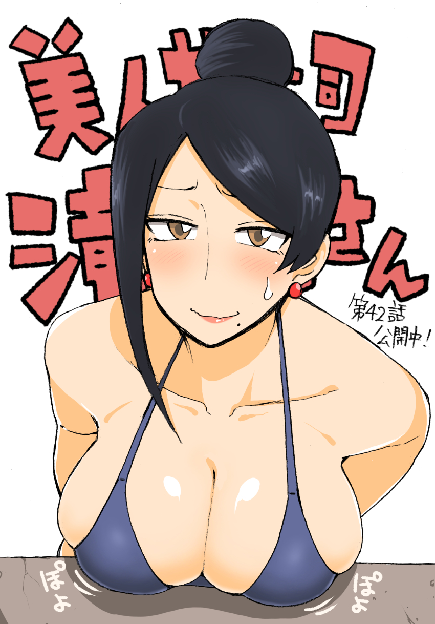 Takizawa Kyouko (Bijin Onna Joushi Takizawa-San) Rule 34 Image
