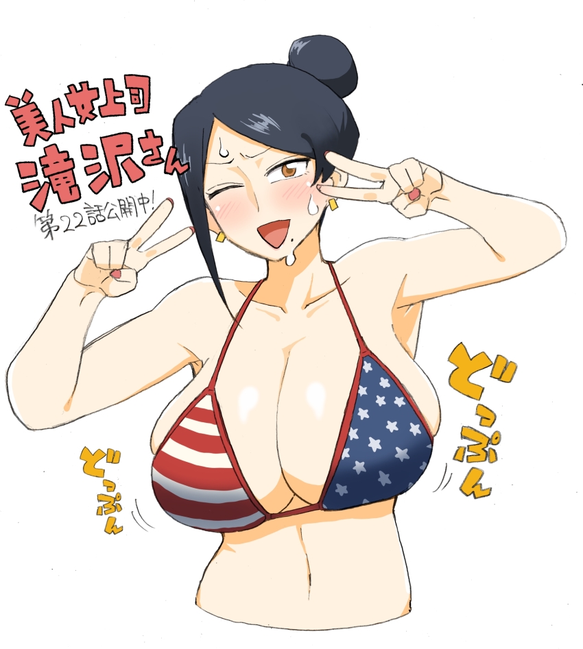 Takizawa Kyouko (Bijin Onna Joushi Takizawa-San) Rule 34 Image