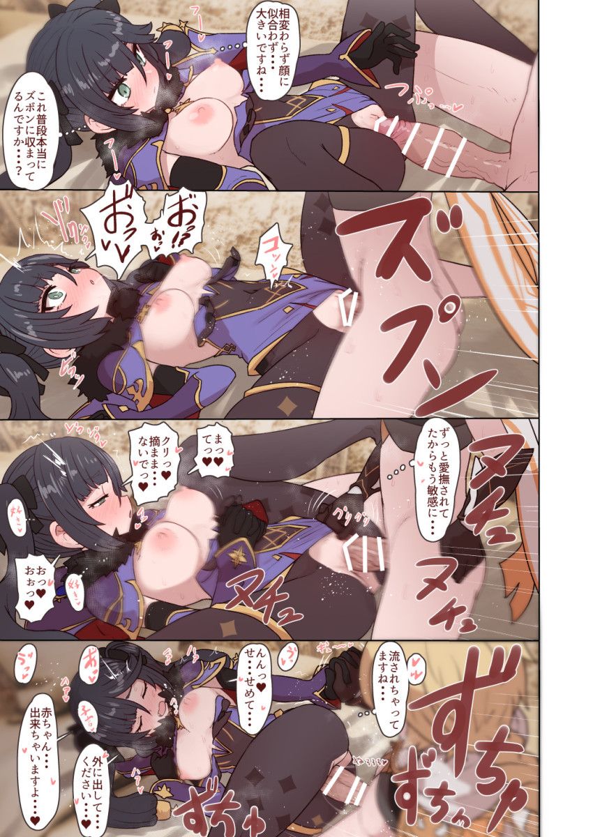 Aether (Genshin Impact) Rule 34 Image