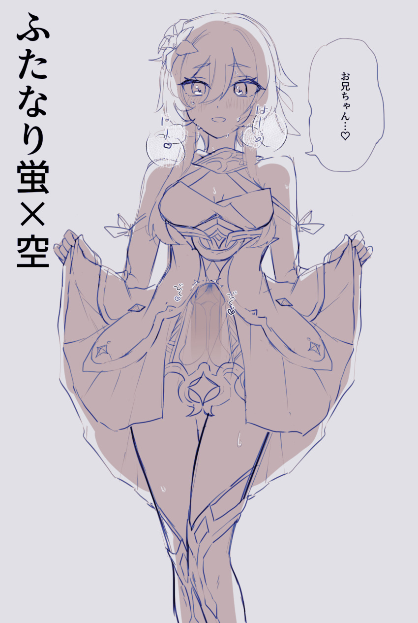 Lumine (Genshin Impact) Rule 34 Image