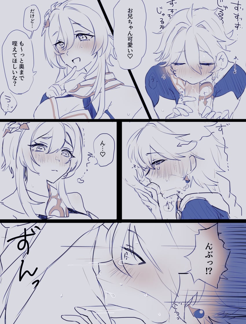 Aether (Genshin Impact) Rule 34 Image
