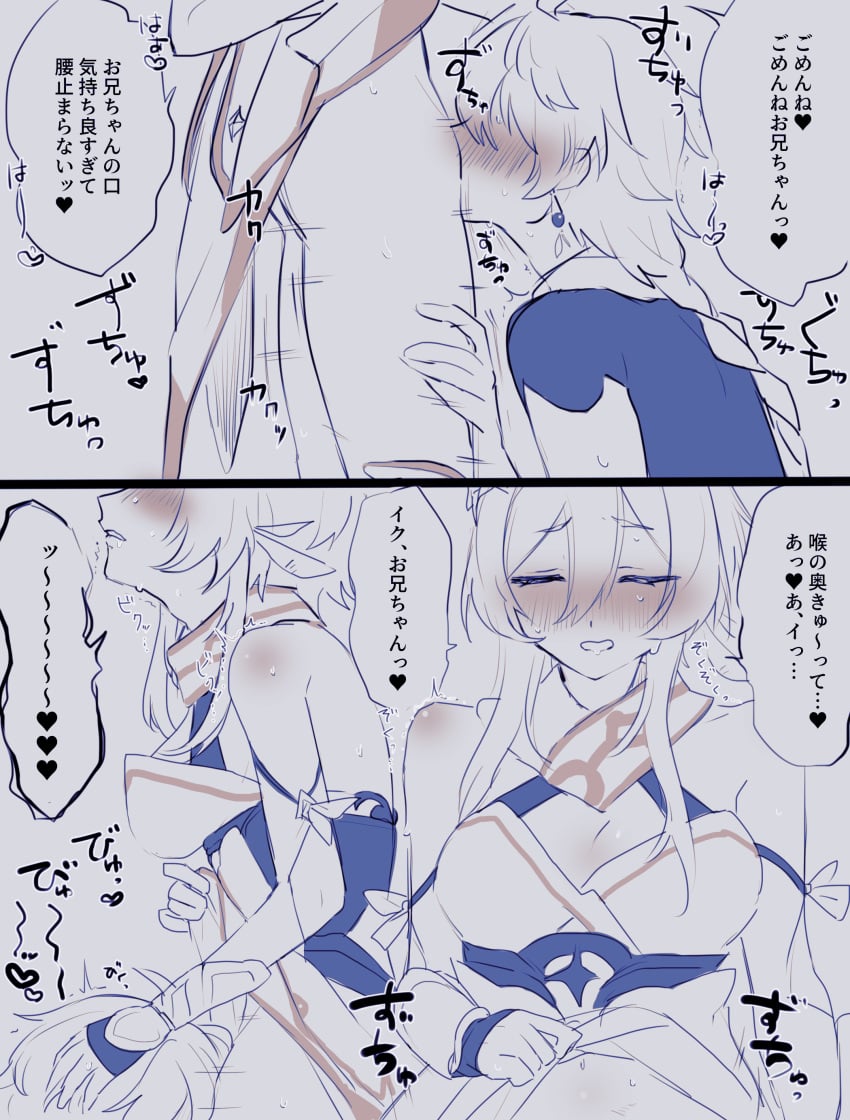 Aether (Genshin Impact) Rule 34 Image