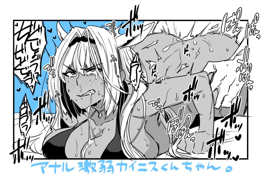 Caenis (Fate) Rule 34 Image
