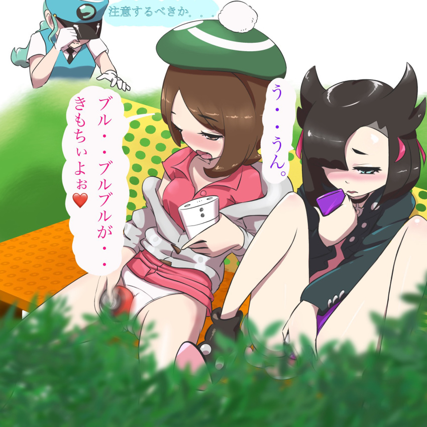 Gloria (Pokemon) Rule 34 Image