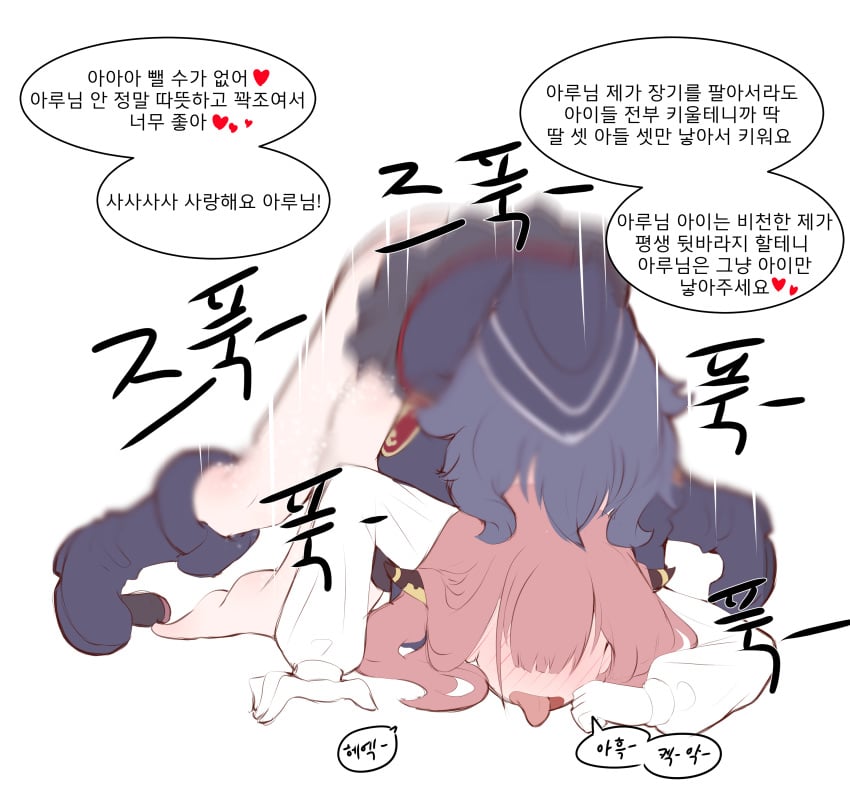 Aru (Blue Archive) Rule 34 Image