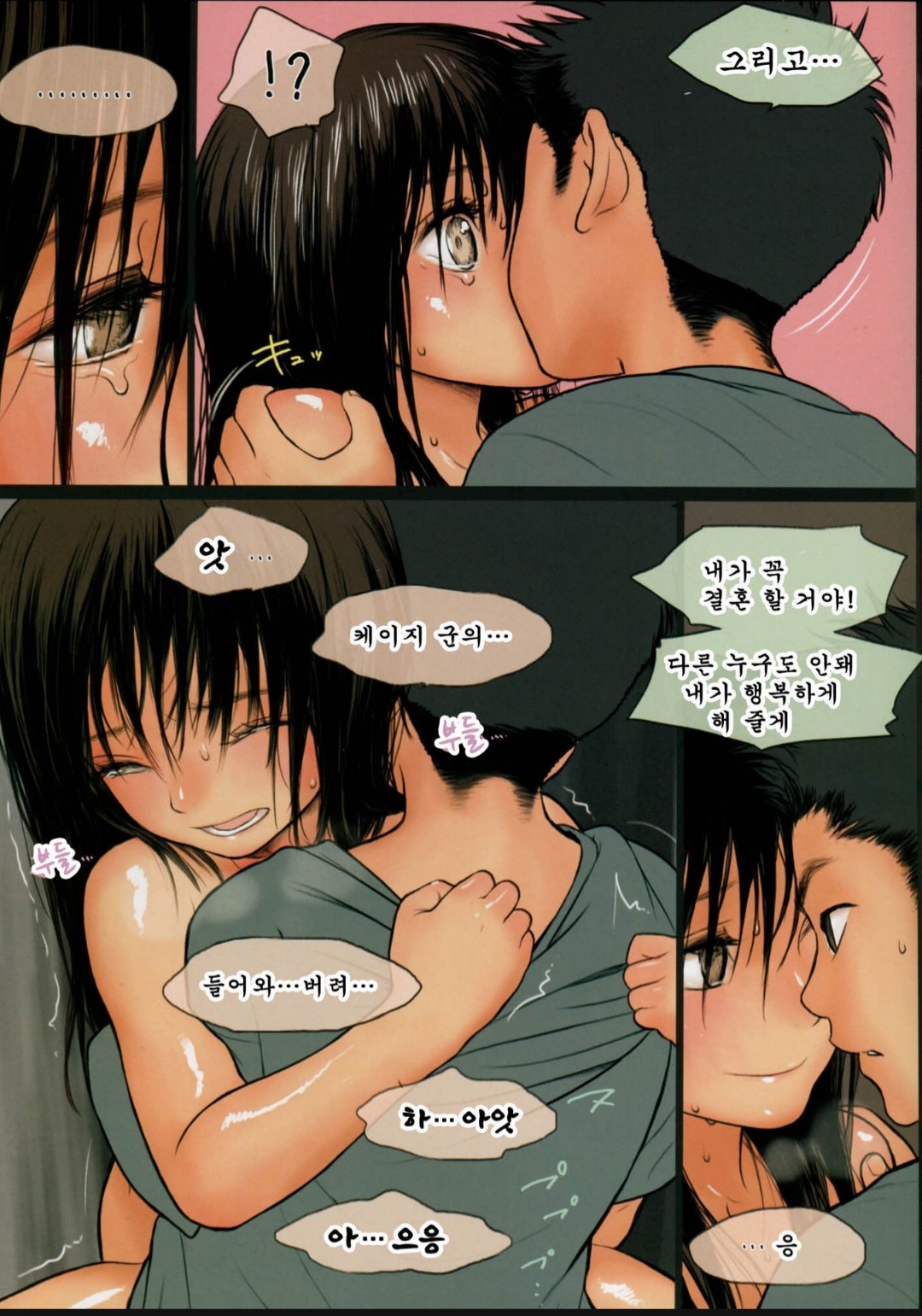 Before Sex Rule 34 Image