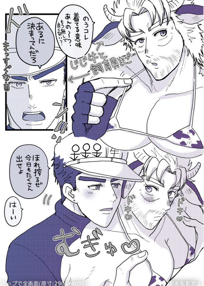 Joseph Joestar (Diamond Is Unbreakable) Rule 34 Image