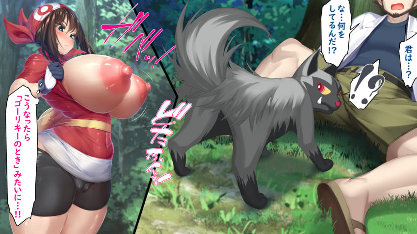 Birch (Pokemon) Rule 34 Image