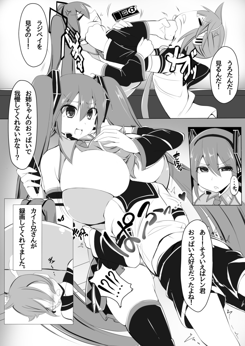Hatsune Miku (Vocaloid) Rule 34 Image