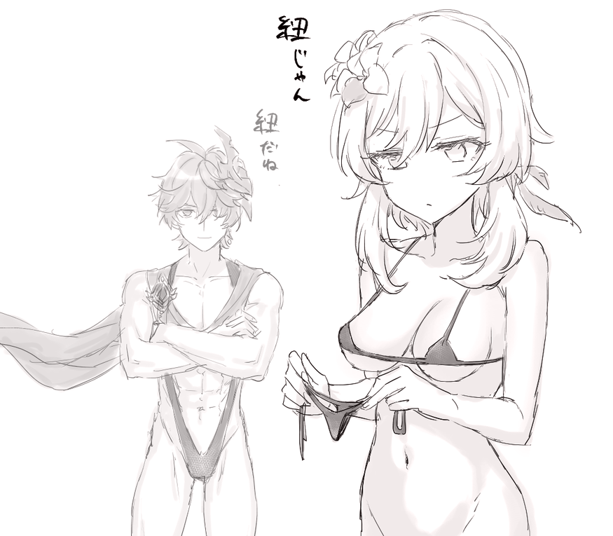 Childe (Genshin Impact) Rule 34 Image