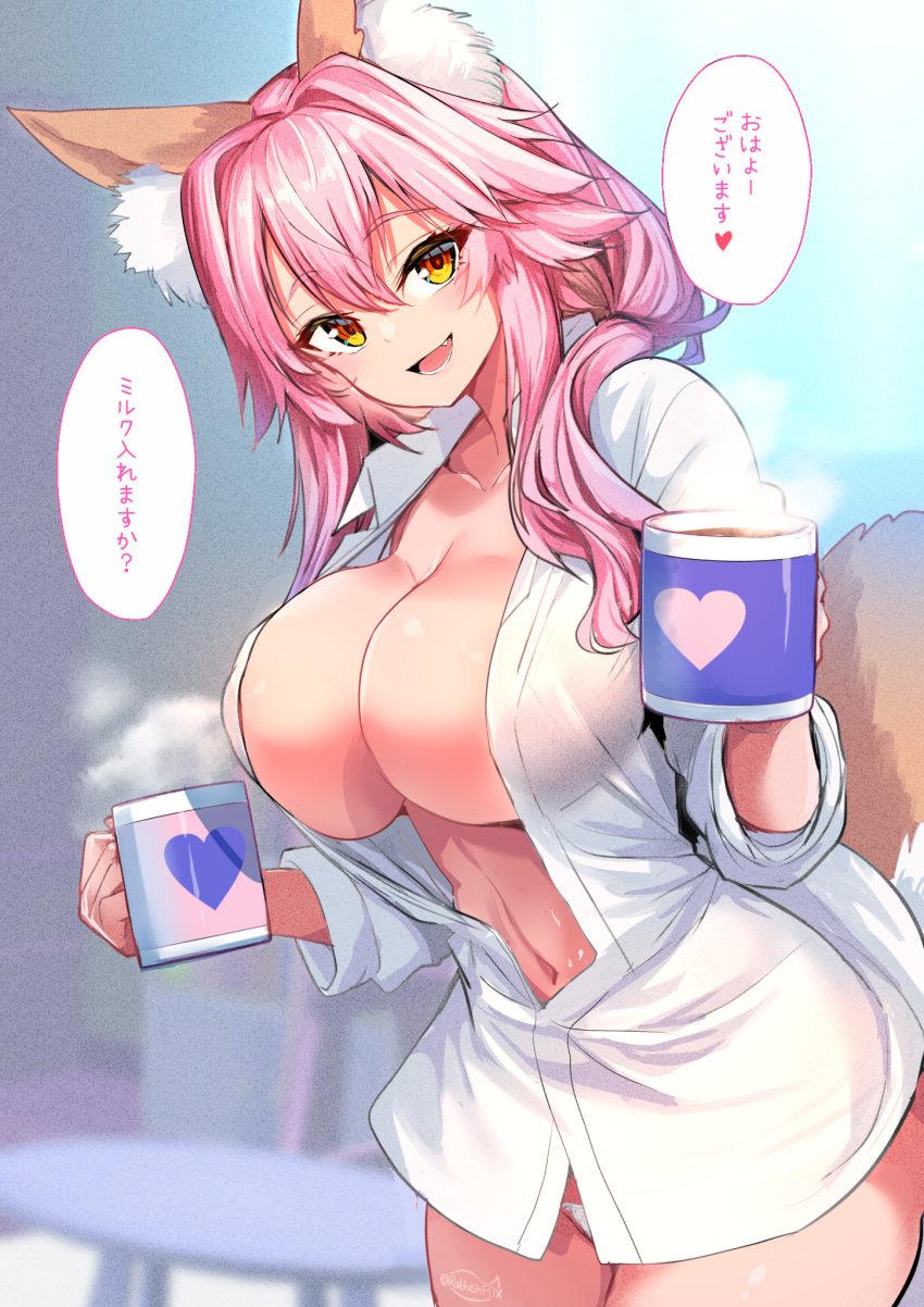 Tamamo No Mae (Fate) Rule 34 Image