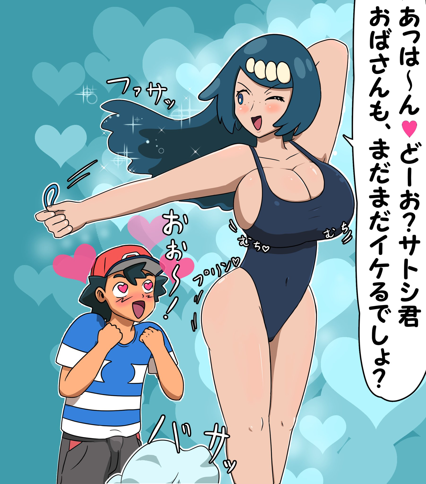 Satoshi (Pokemon) Rule 34 Image