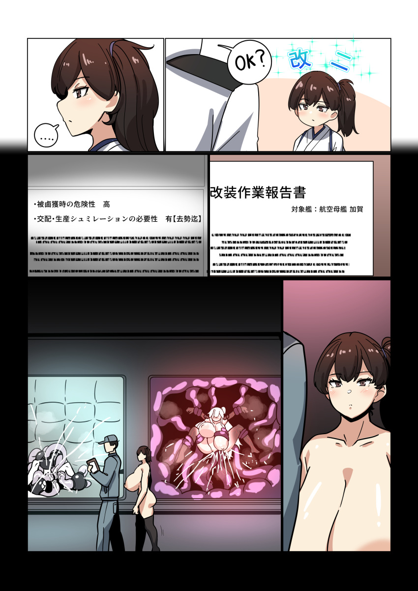 Enemy Naval Mine (Kantai Collection) Rule 34 Image