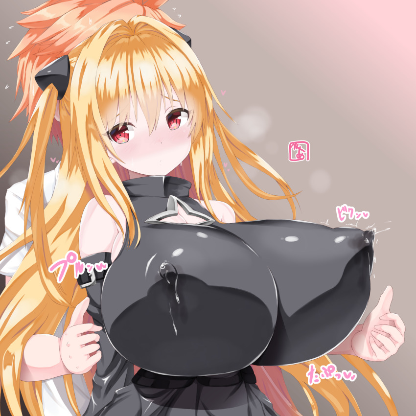 Konjiki No Yami (To Love-Ru) Rule 34 Image