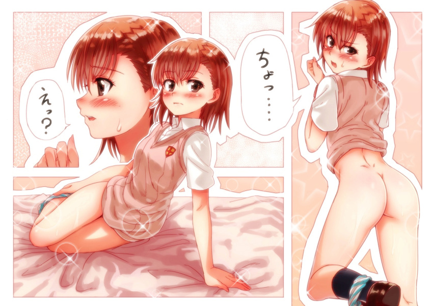 Misaka Mikoto (To Aru Kagaku No Railgun) Rule 34 Image