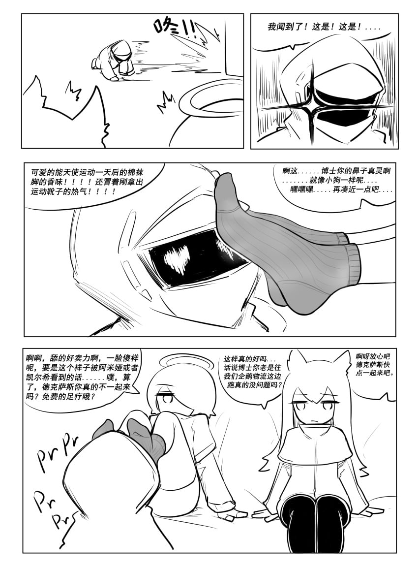 Doctor (Arknights) Rule 34 Image