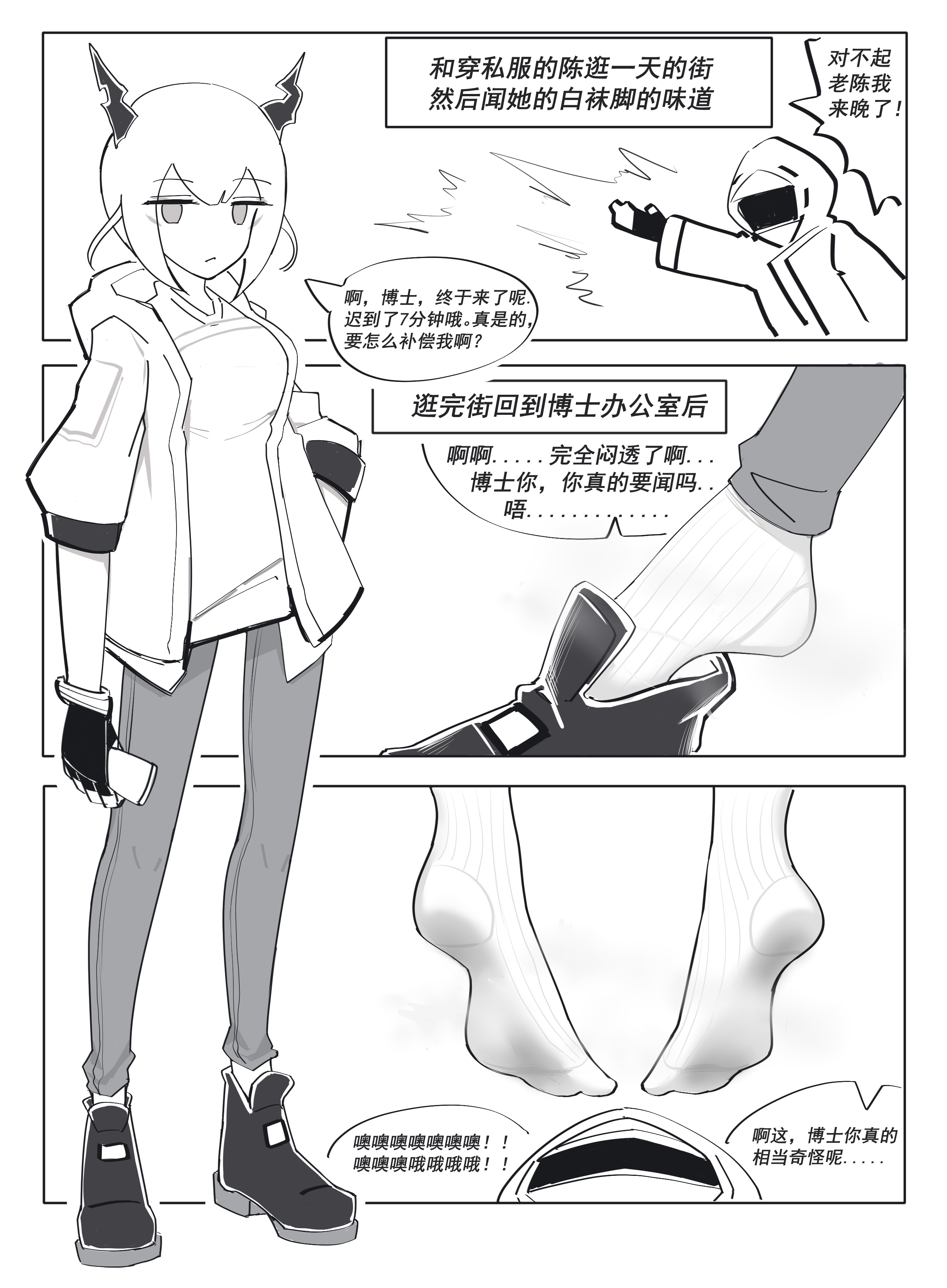 Doctor (Arknights) Rule 34 Image