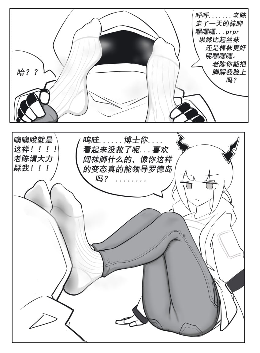 Doctor (Arknights) Rule 34 Image