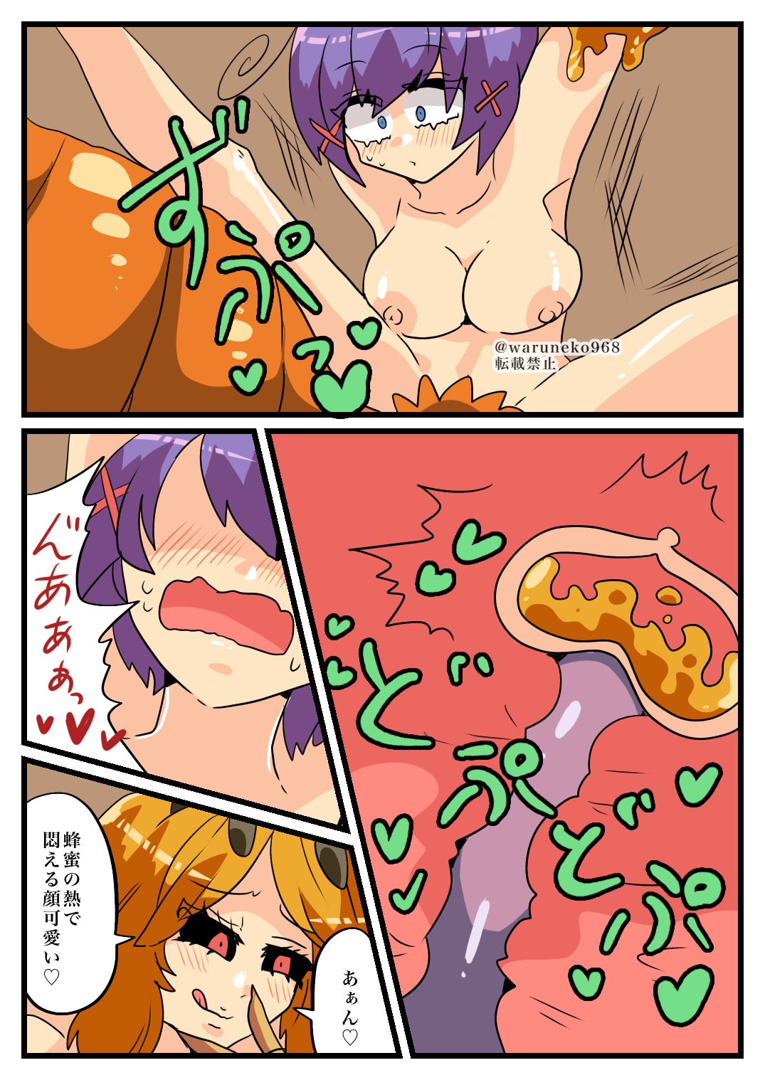 Honey (Food) Rule 34 Image