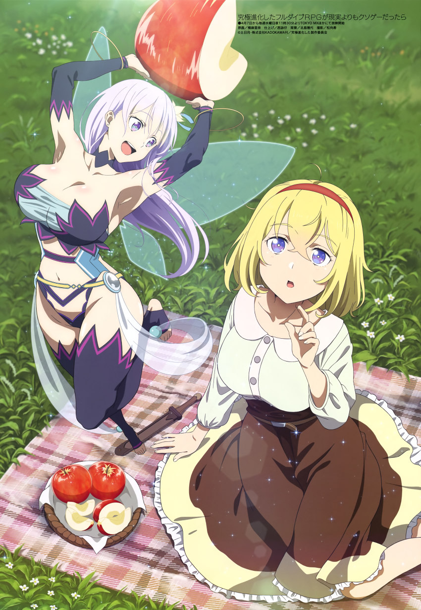 Kisaragi Reona (Kyuukyoku Shinka Shita Full Dive Rpg Ga Genjitsu Yori Mo Kusoge Dattara) Rule 34 Image