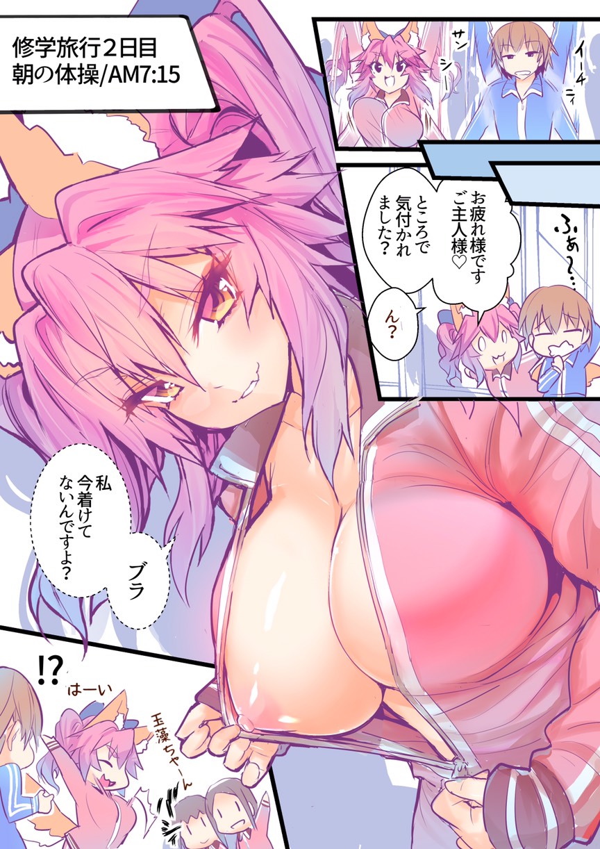 Kishinami Hakuno (Male) Rule 34 Image