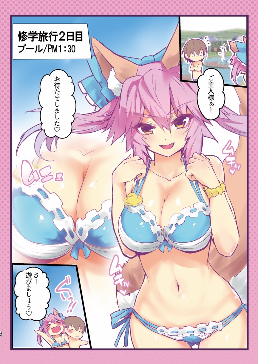 Hakuno Kishinami (Fate/Extra) Rule 34 Image