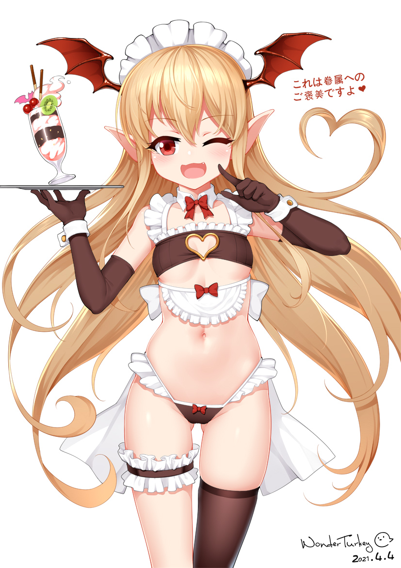 Shingeki No Bahamut Rule 34 Image