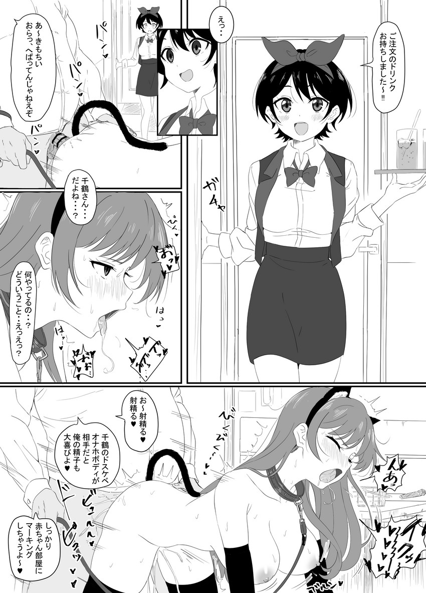 Mizuhara Chizuru (Kanojo Okarishimasu) Rule 34 Image