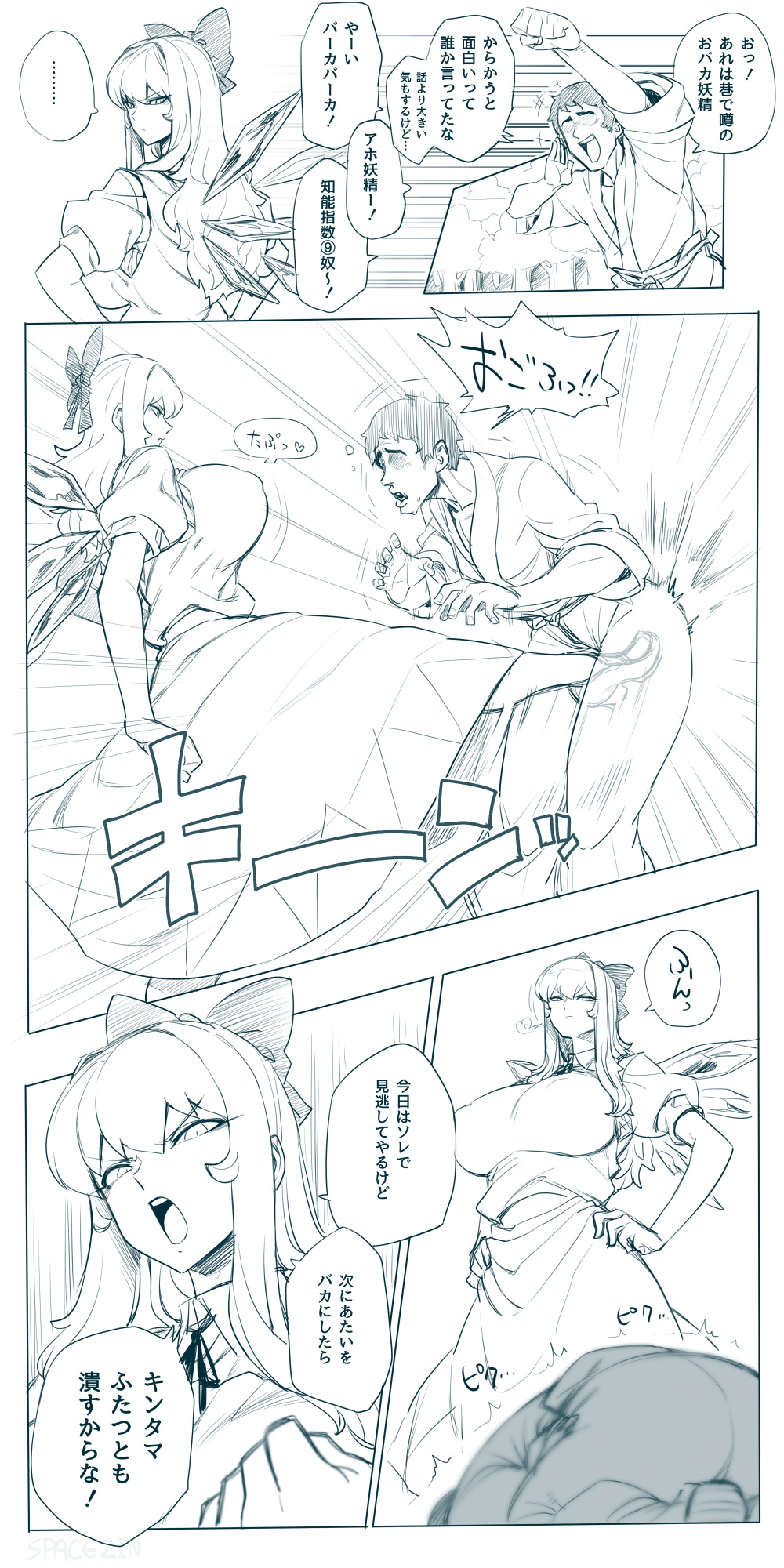 Cirno (Touhou) Rule 34 Image