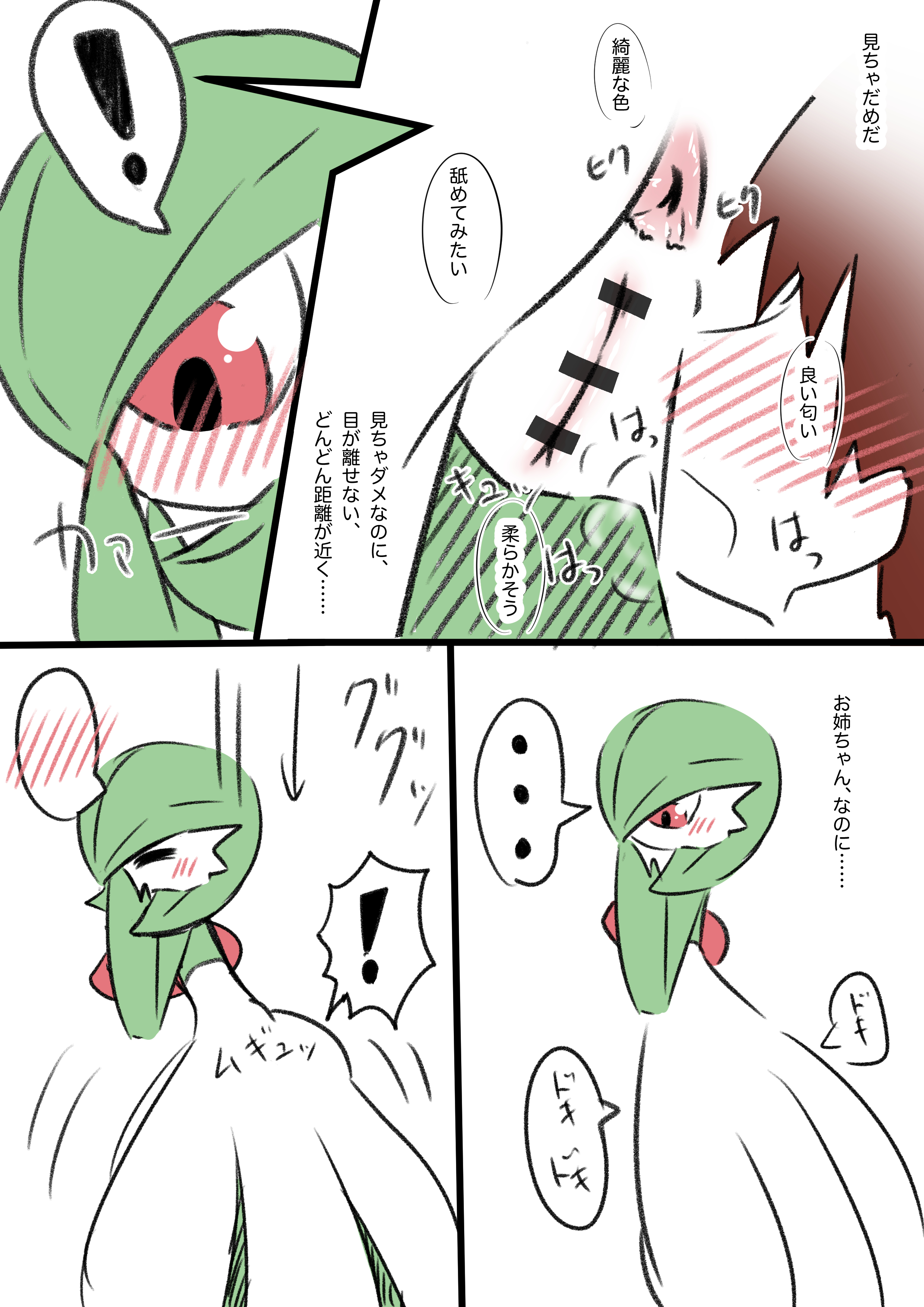 Gardevoir (Nintendo) Rule 34 Image