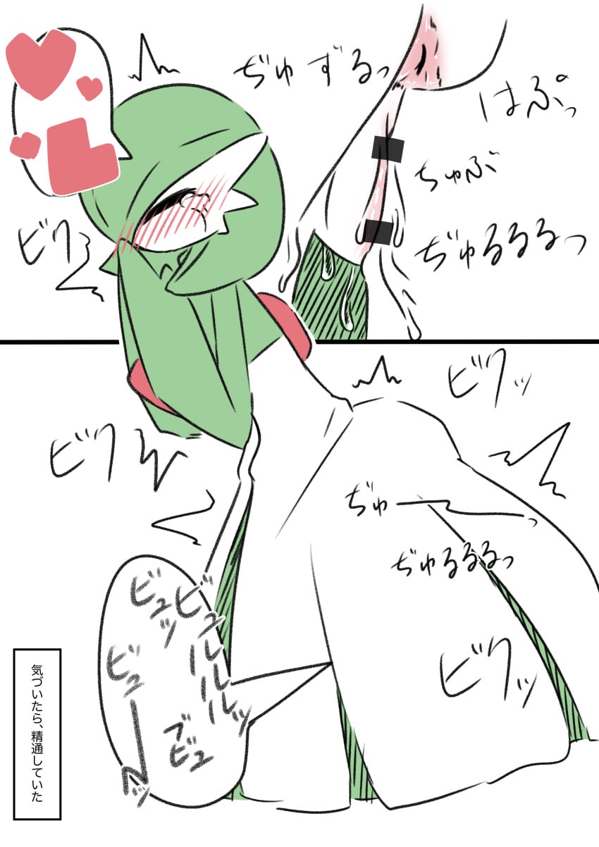Gardevoir (Nintendo) Rule 34 Image