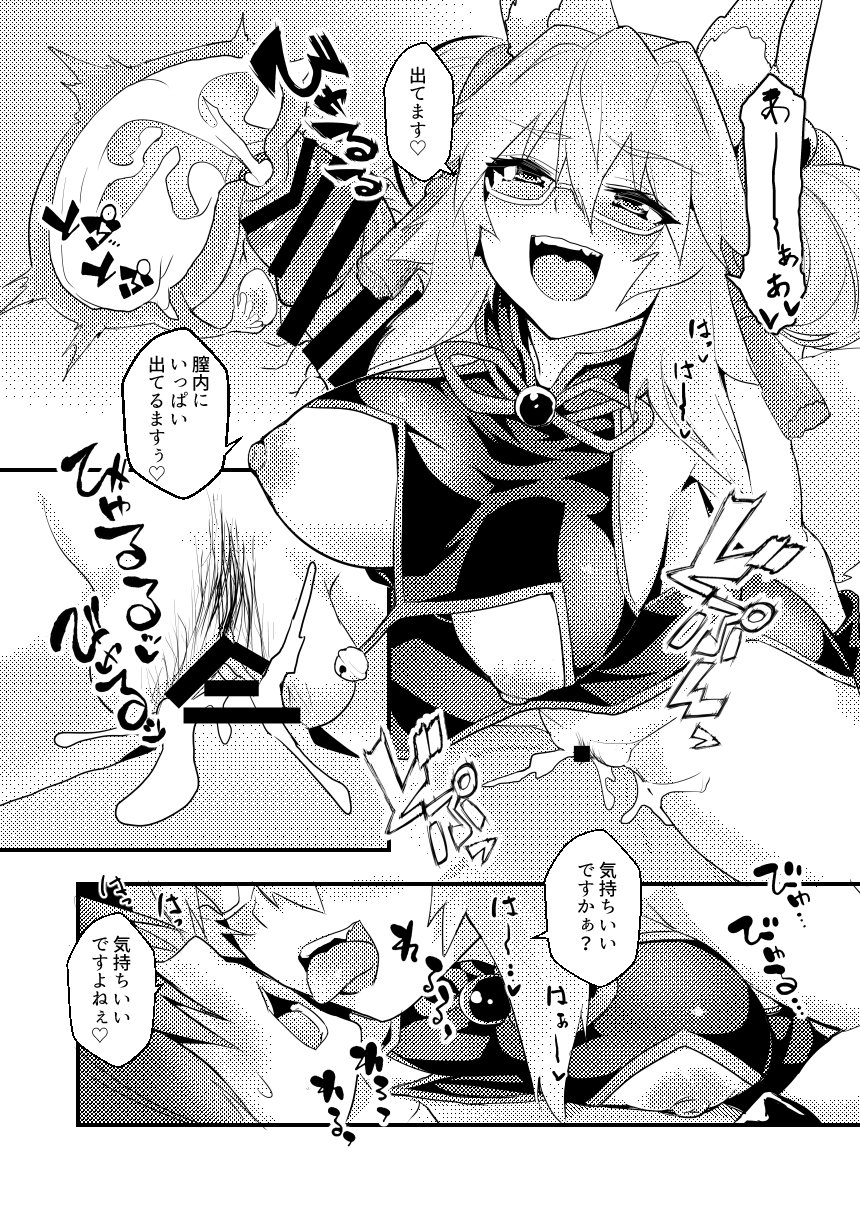 Tamamo No Mae (Fate) Rule 34 Image