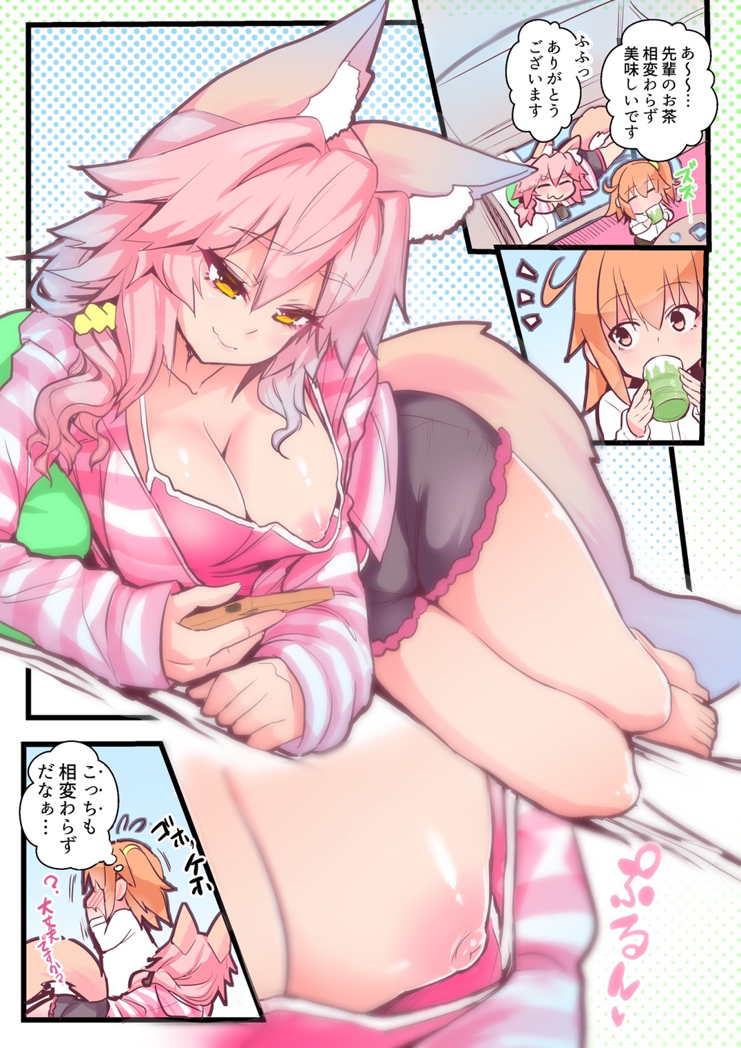Fujimaru Ritsuka (Female) Rule 34 Image