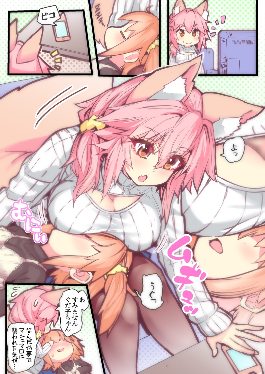 Fujimaru Ritsuka (Female) Rule 34 Image
