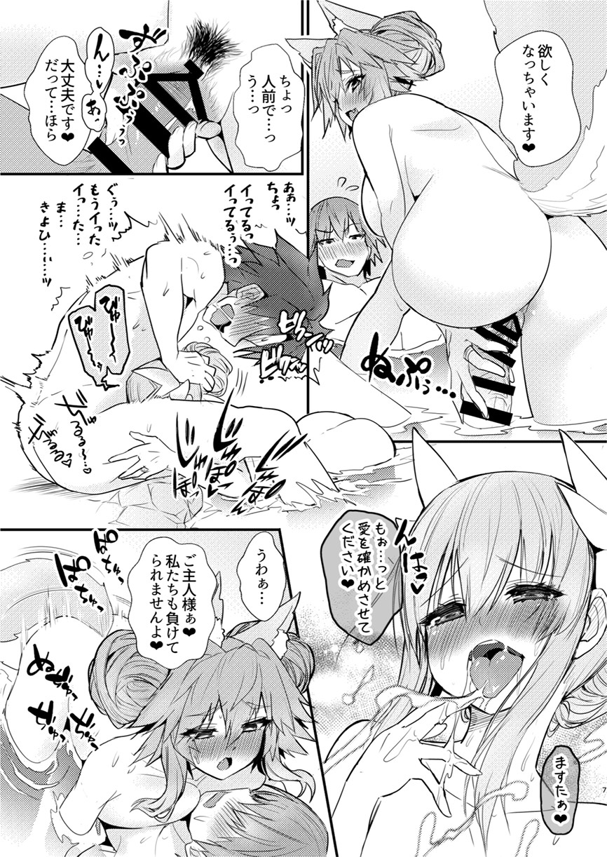 Hakuno Kishinami (Fate/Extra) Rule 34 Image