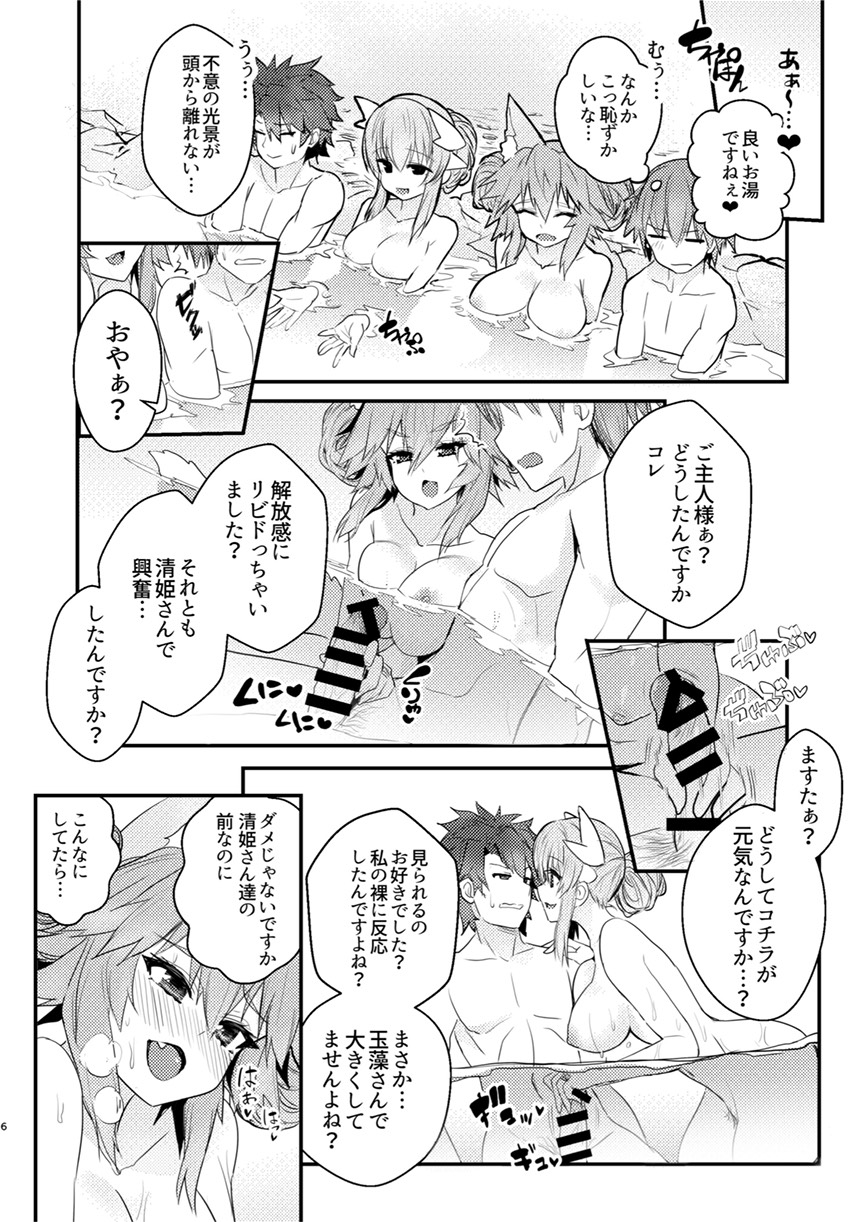 Hakuno Kishinami (Fate/Extra) Rule 34 Image
