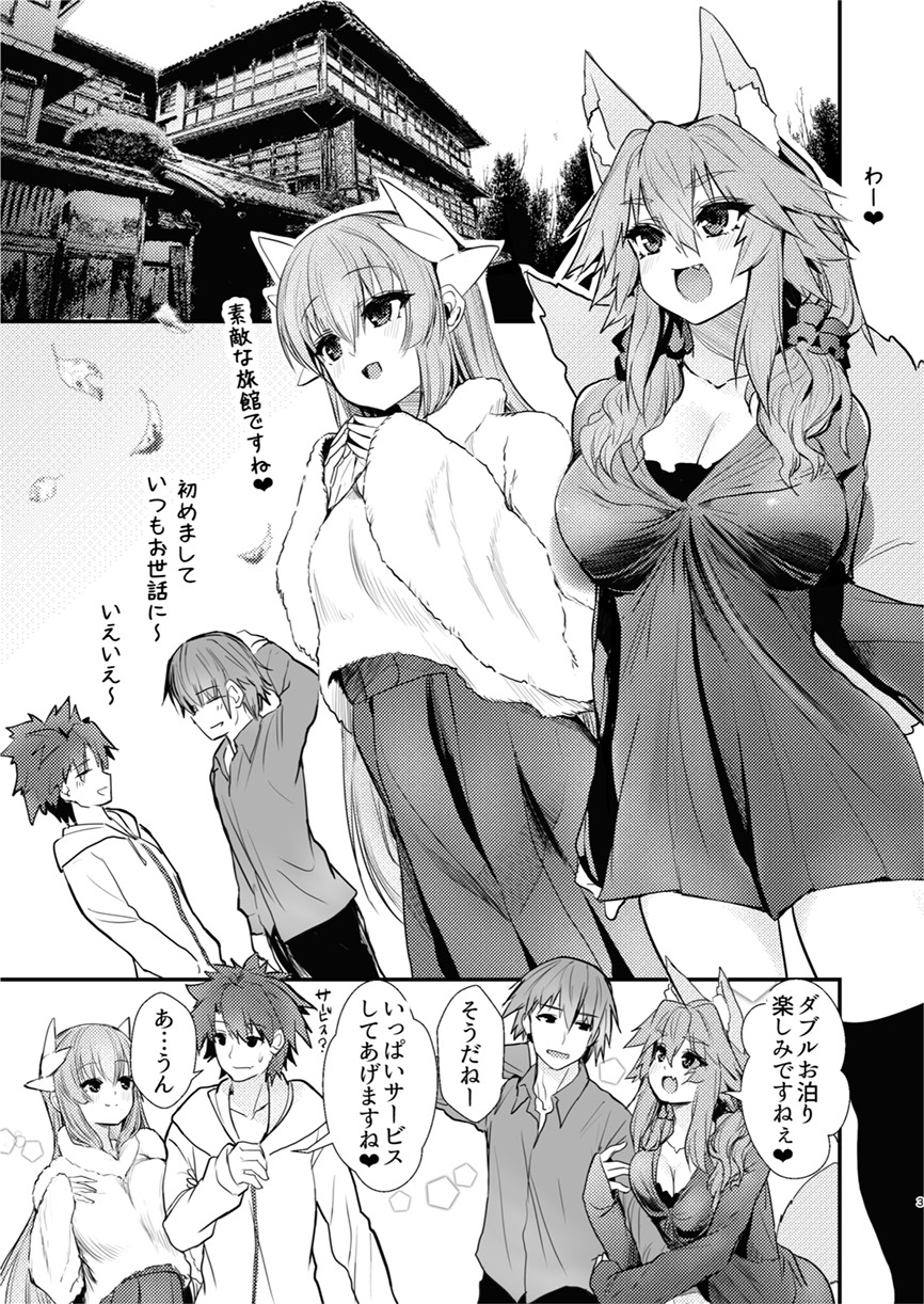 Hakuno Kishinami (Fate/Extra) Rule 34 Image