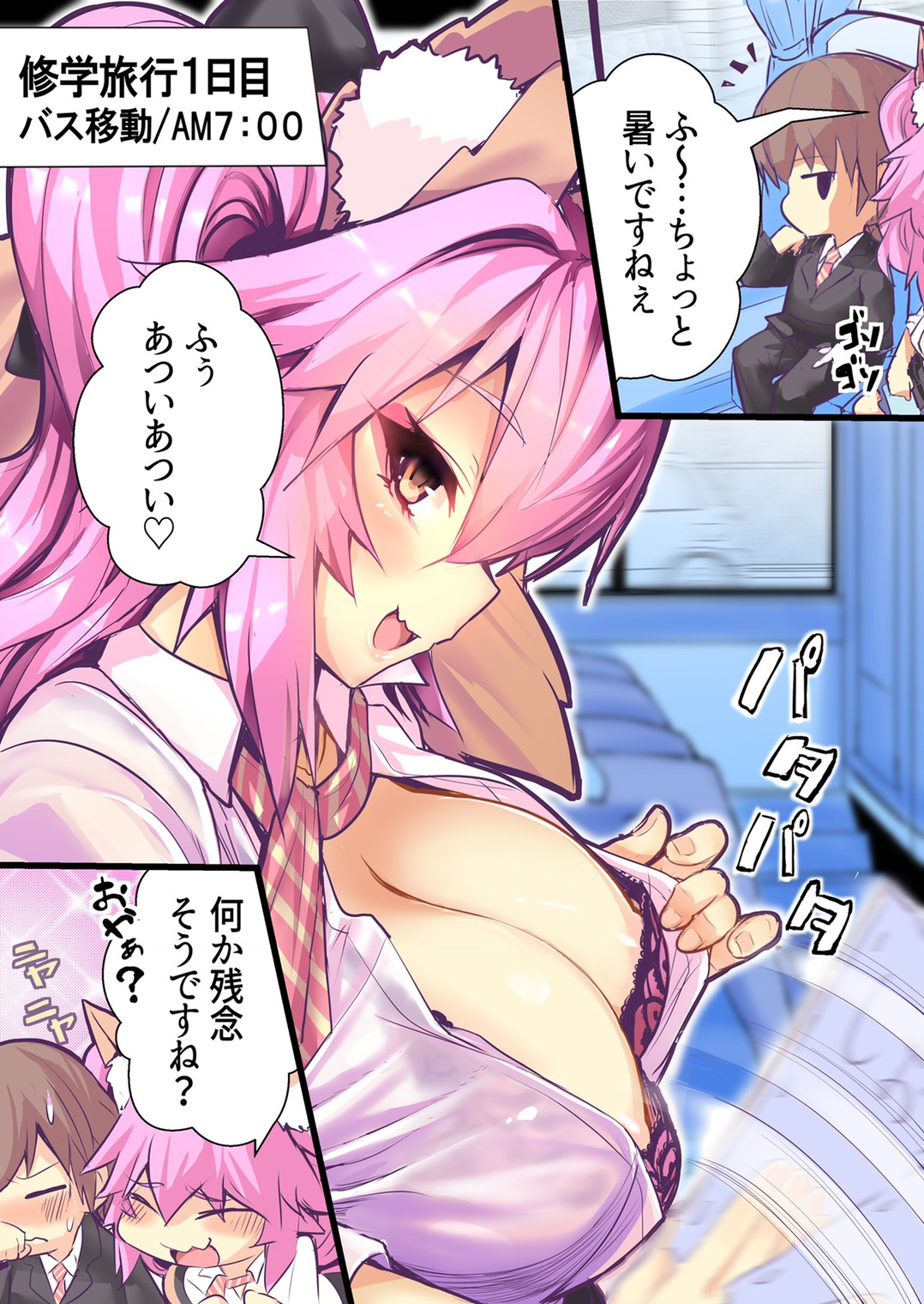 Kishinami Hakuno (Male) Rule 34 Image