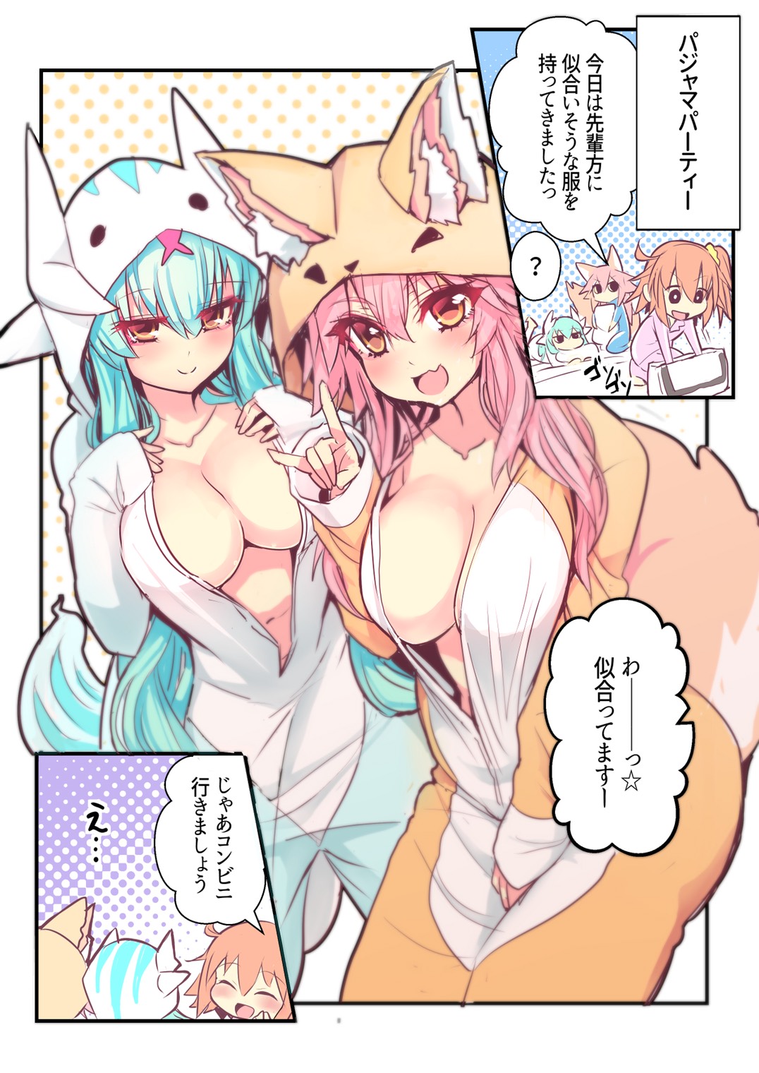 Fujimaru Ritsuka (Female) Rule 34 Image