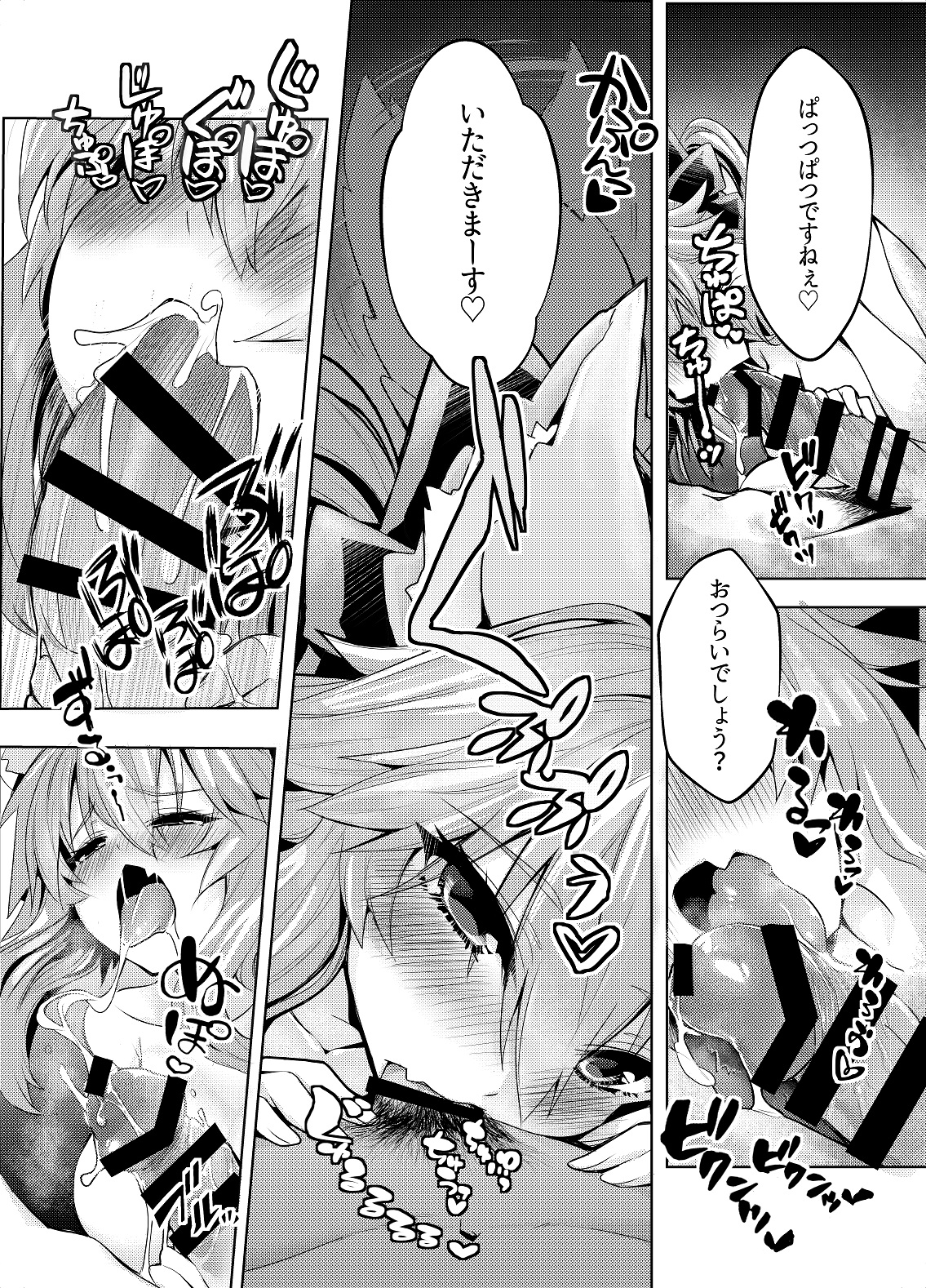 Kishinami Hakuno (Male) Rule 34 Image