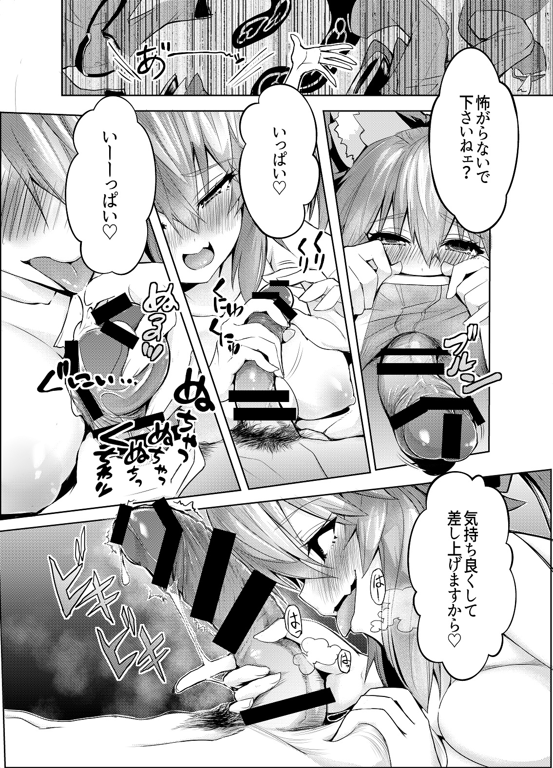 Kishinami Hakuno (Male) Rule 34 Image