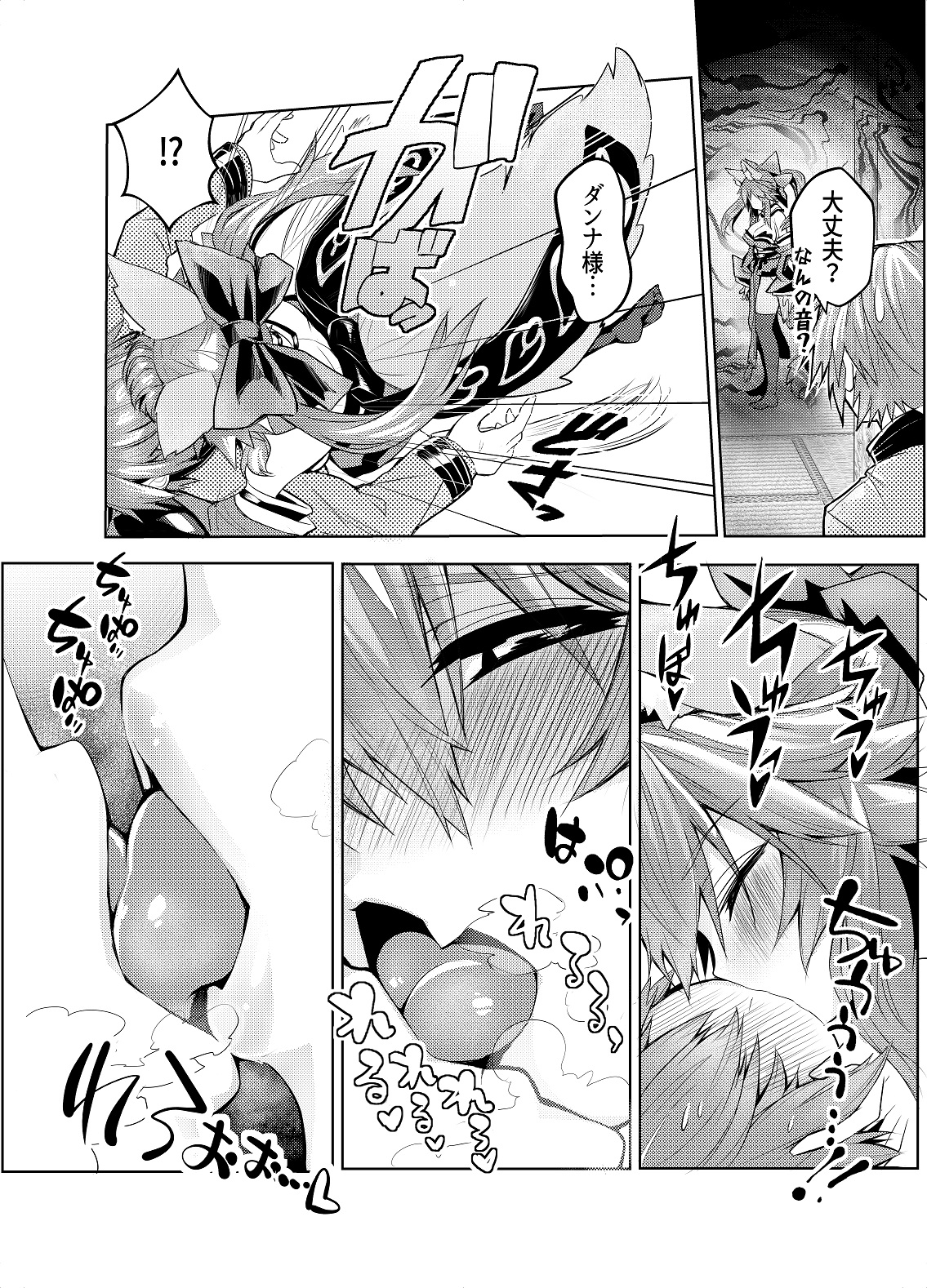 Kishinami Hakuno (Male) Rule 34 Image