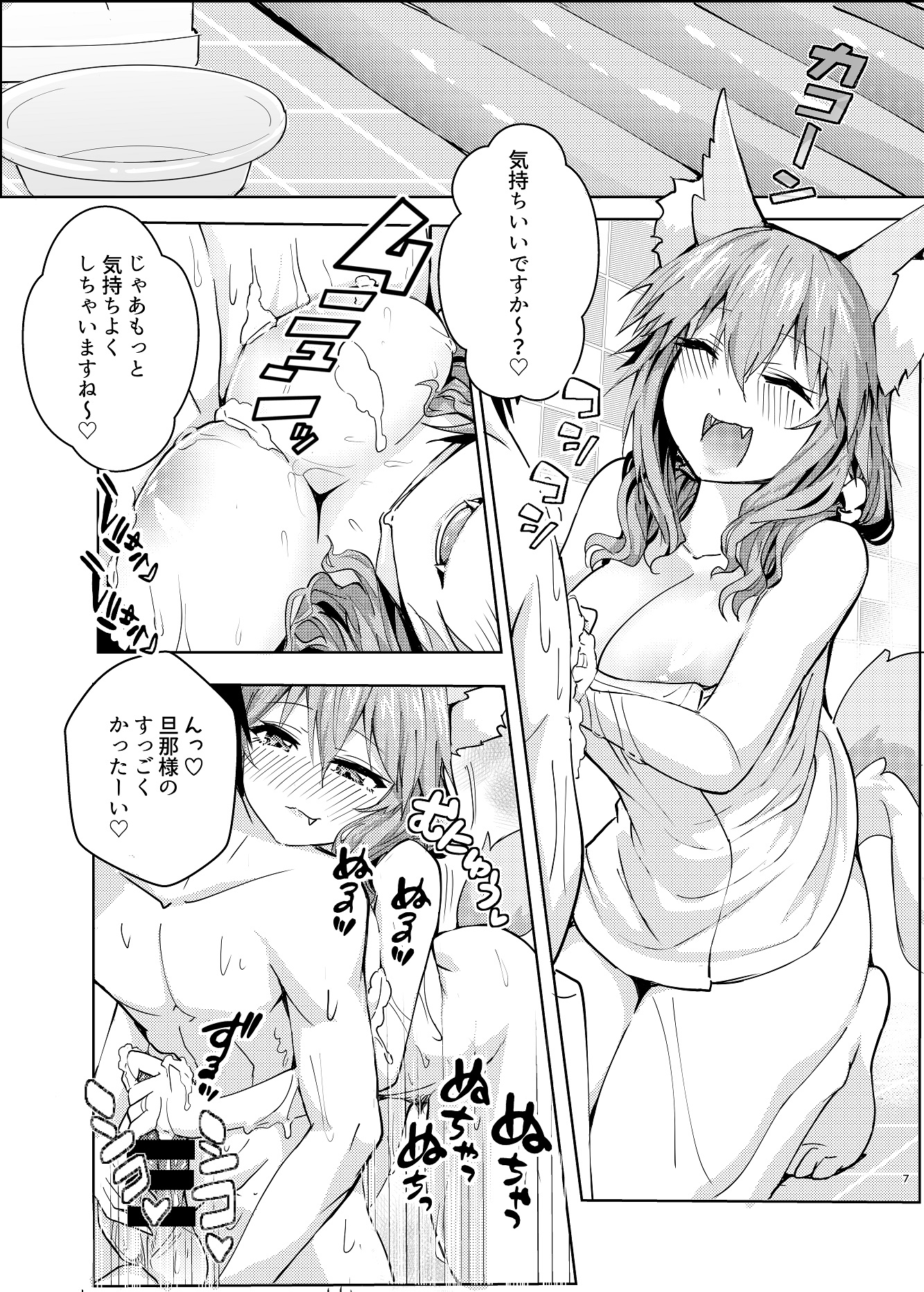 Tamamo No Mae (Fate) Rule 34 Image