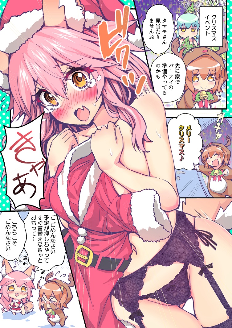 Fujimaru Ritsuka (Female) Rule 34 Image