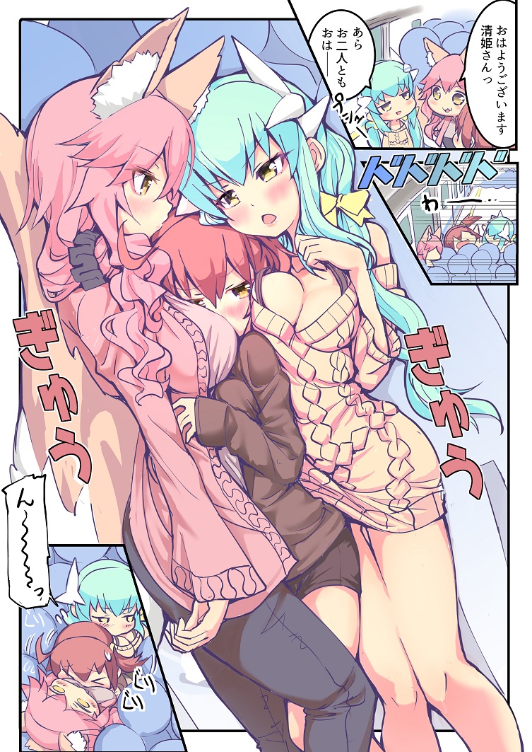 Fujimaru Ritsuka (Female) Rule 34 Image